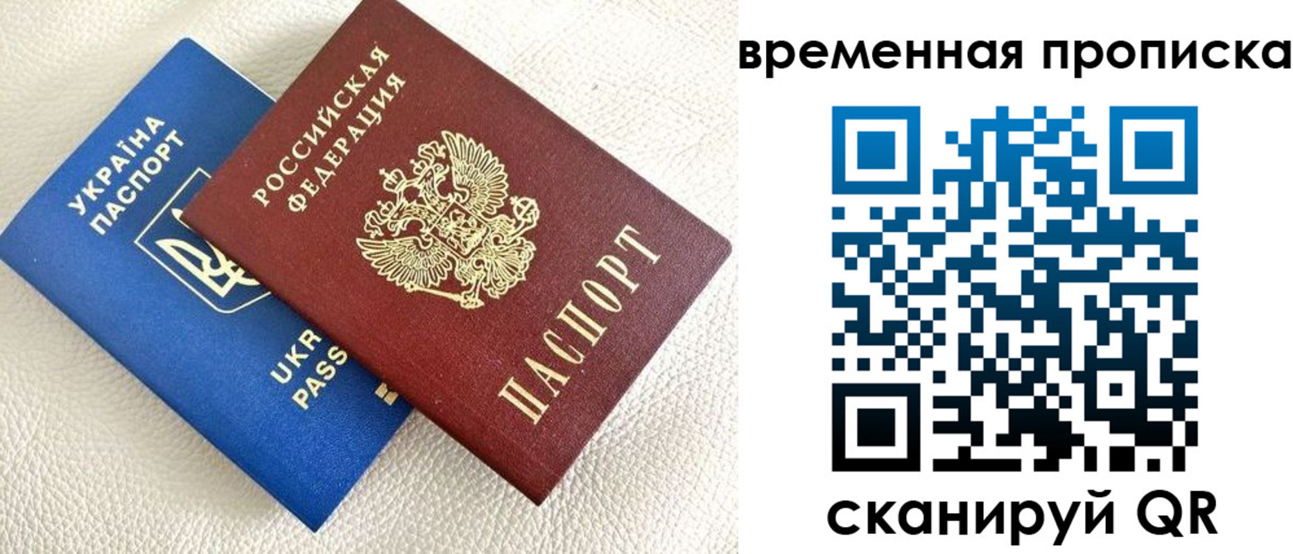 прописка штамп в Пензе