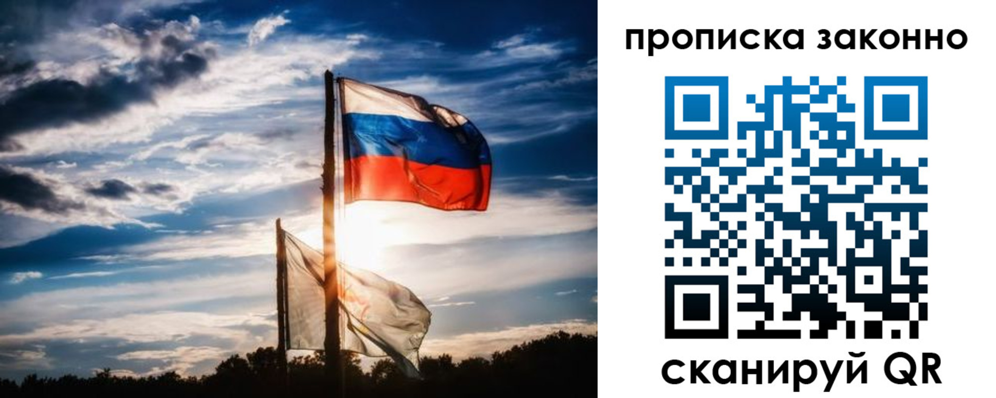 временная регистрация собственник в Пензе