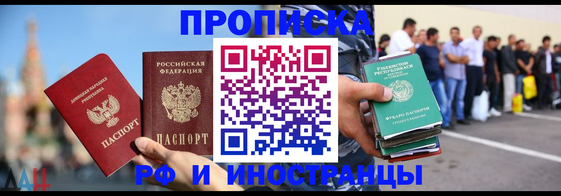 временная регистрация 2025 в Пензе