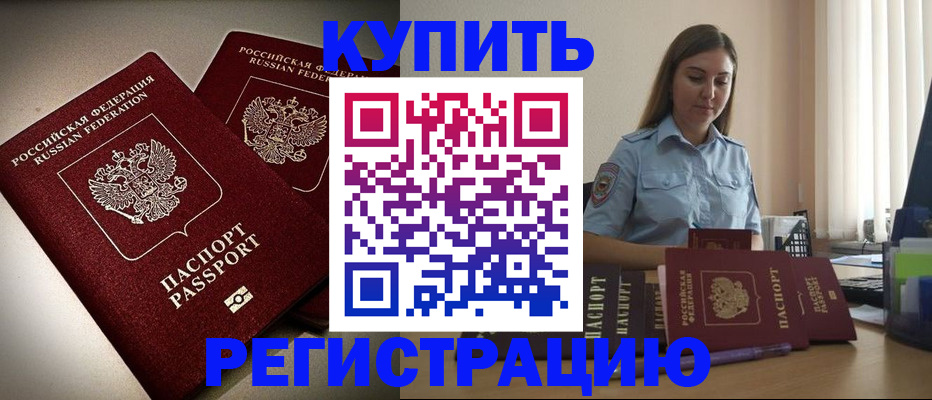 временная регистрация для всех в Пензе