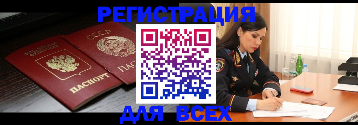 прописка поиск в Пензе