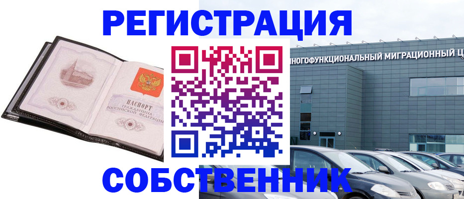 временная регистрация недорого в Пензе