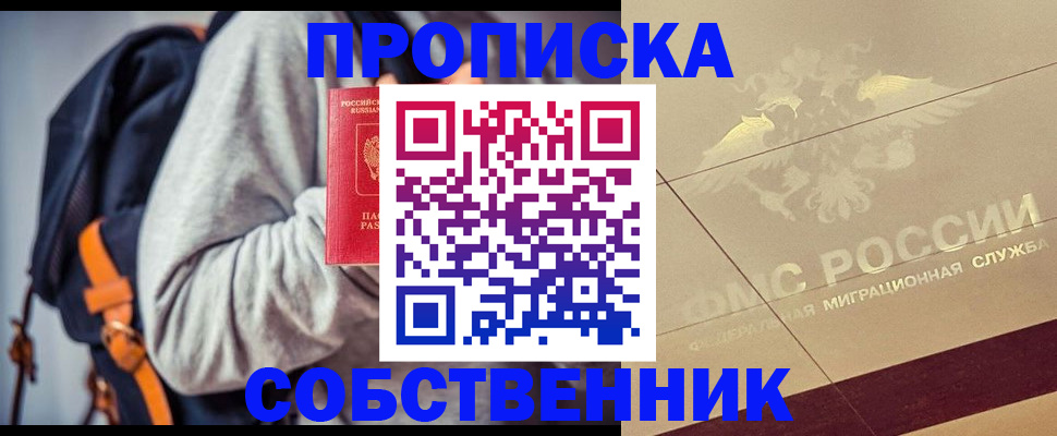 временная регистрация госуслуги в Пензе