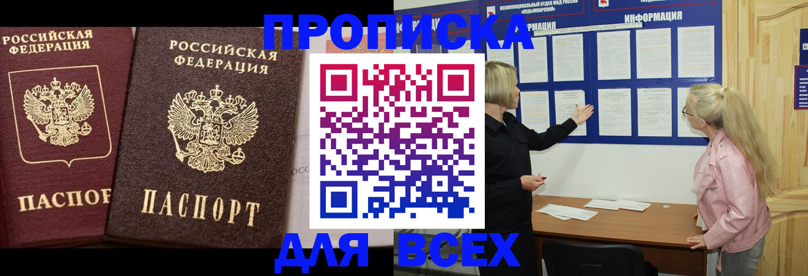прописка иностранных граждан в Пензе