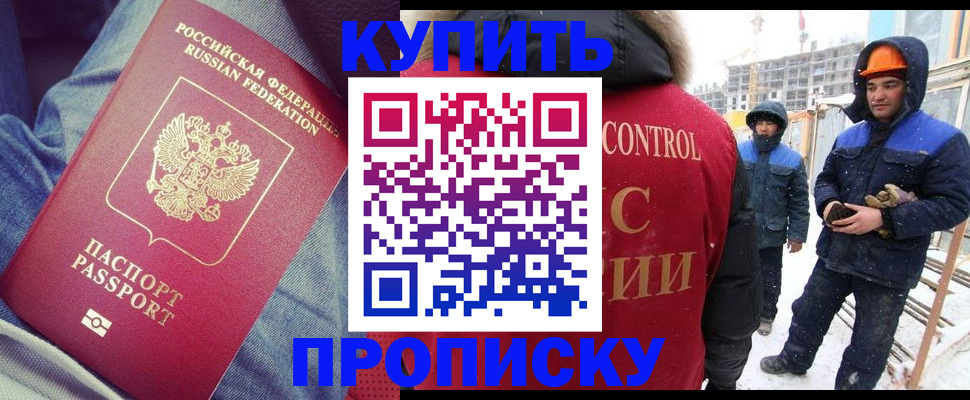 временная регистрация в квартире в Пензе