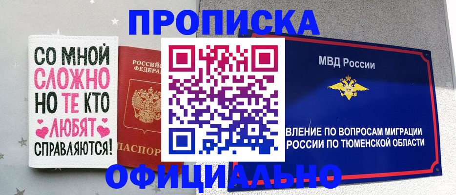 прописка иностранных граждан в Пензе